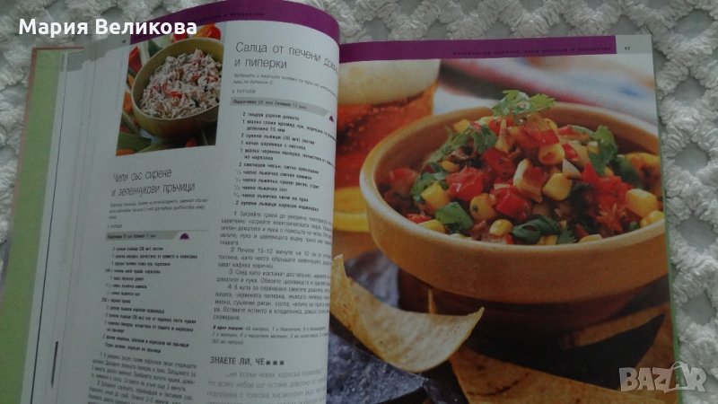 Кулинарни книги, снимка 1