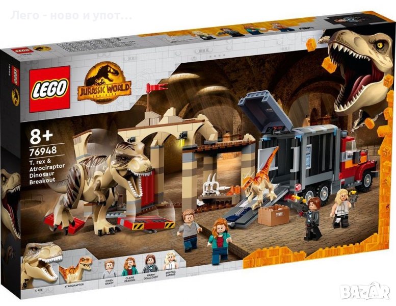 НОВО Lego Jurassic World - Бягство на Т-Рекс и Атросираптор (76948), снимка 1