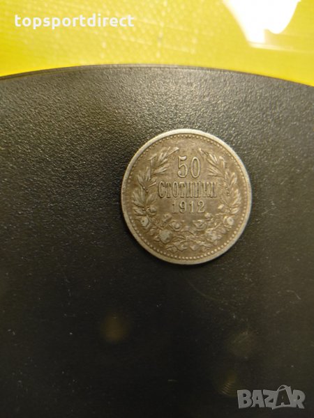 50 стотинки 1912 Състояние: Мн. Добро ., снимка 1