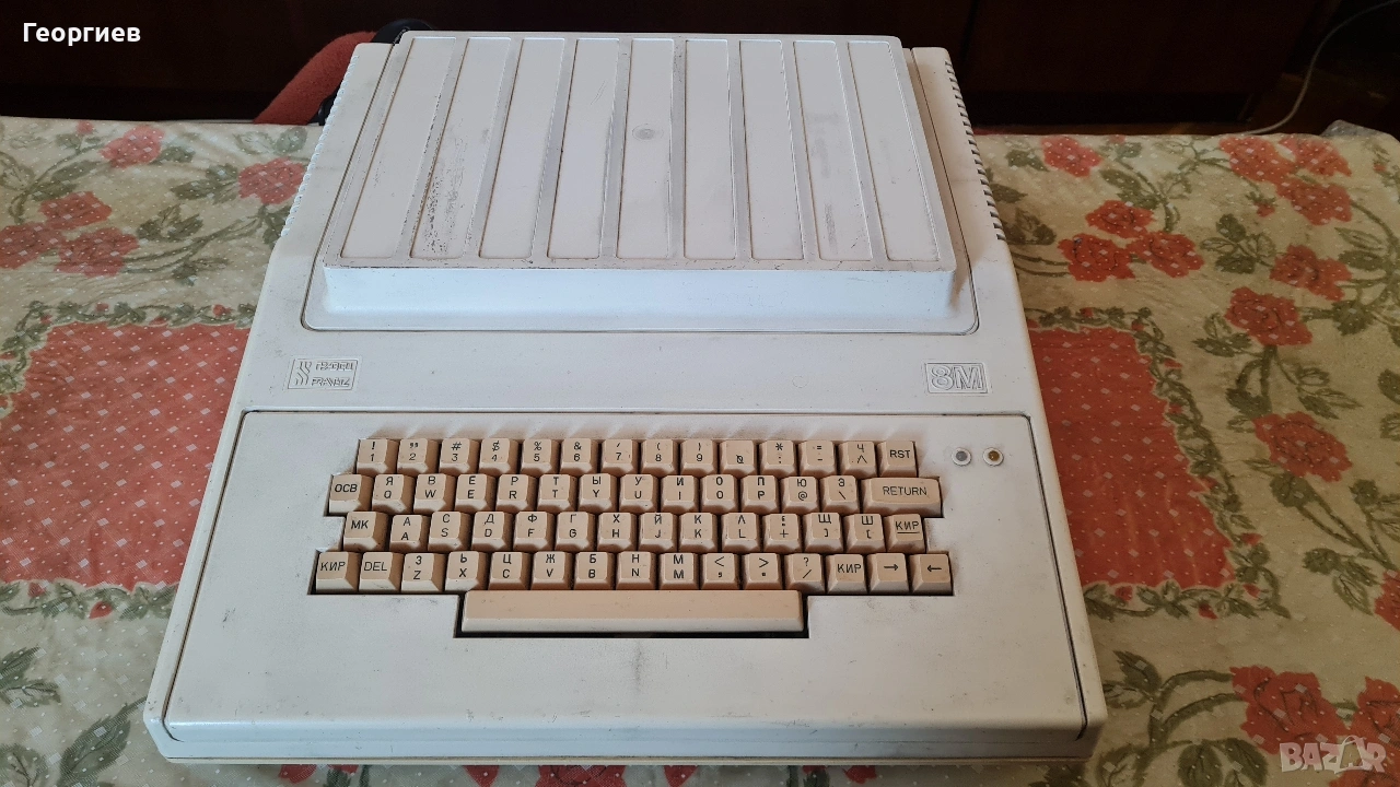 Компютър Правец 8М , снимка 1