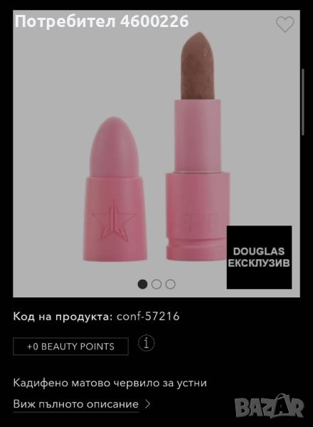 Jeffree Star “Velvet Trap” Lipstick – тон Celebrity Skin | Нов, снимка 1