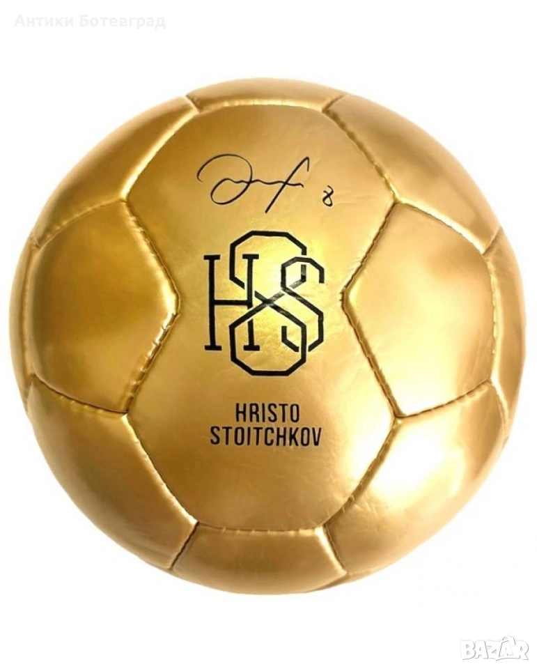 Футболни топки Христо Стоичков , снимка 1