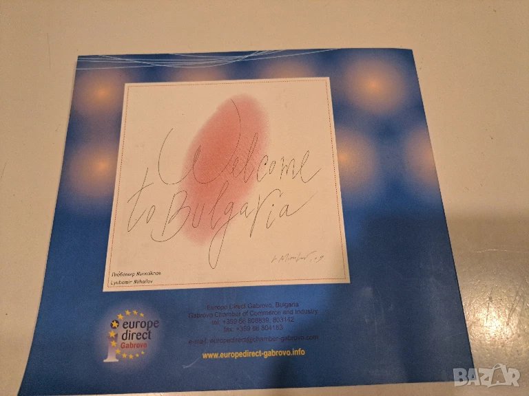 Българска карикатура - ЕВРОСАПИЕНС, снимка 1