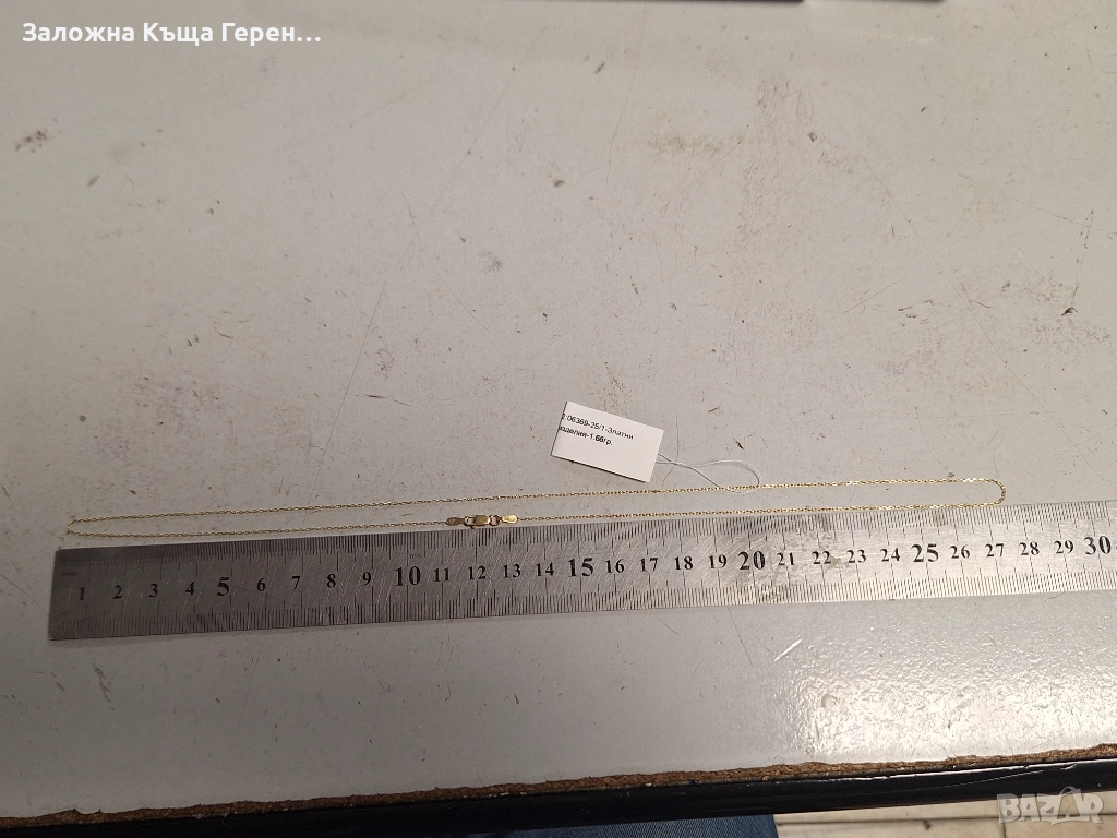 Златен синджир 1,66гр., снимка 1