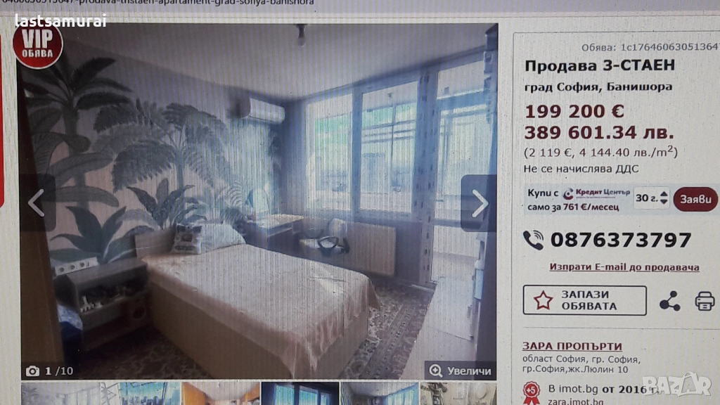 апартамент 3-стаен жкБанишора топ локация 199,-хил.евро, снимка 1