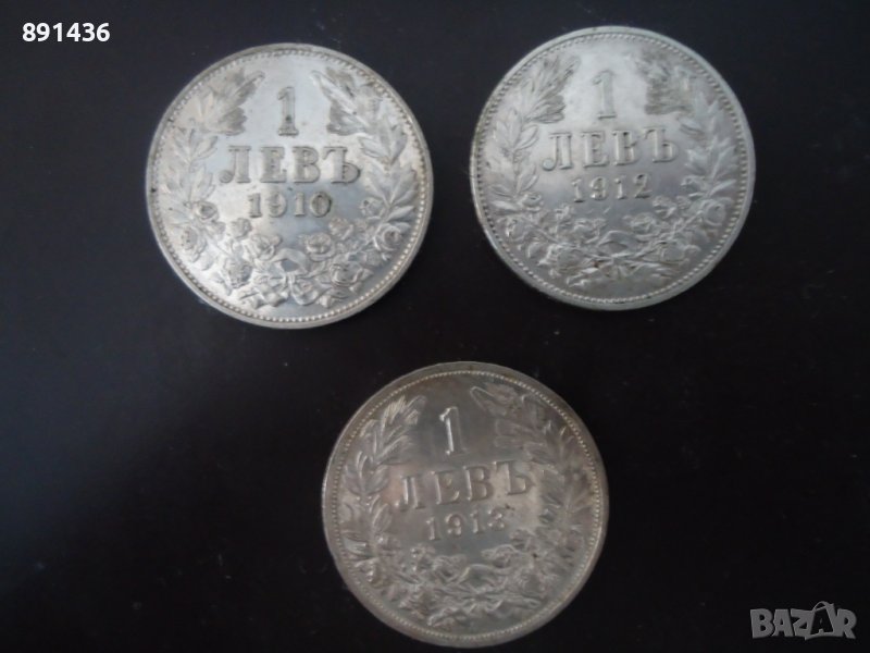 Стари царски сребърни монети Фердинанд, снимка 1