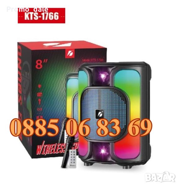 Караоке тонколона 8" KTS-1766, преносима колонка с Блутут, радио, жичен микрофон, снимка 1