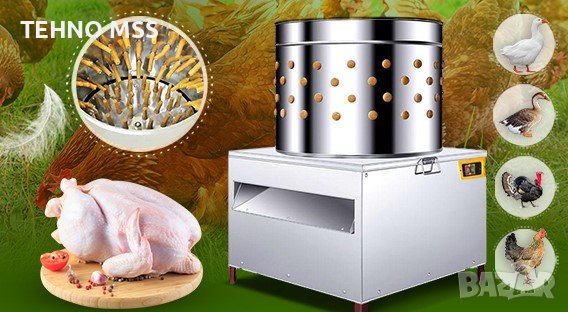 ПРОМО Машина за скубане, премахване на пера, кокошки, бройлери MS60 + БЕЗПЛАТНА ДОСТАВКА, снимка 1