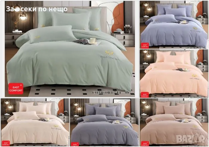 Луксозен Комплект С Бродерия От 100% Памук - Налични Различни Цветове Код P464, снимка 1