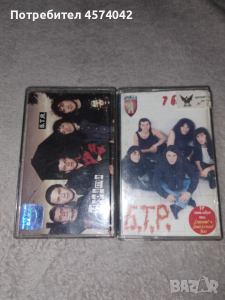 Оригинални аудио касети на Б.Т.Р., снимка 1