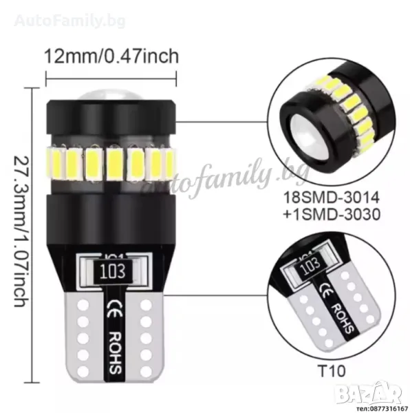 LED крушки за габарит Canbus T10 W5W - D58, снимка 1