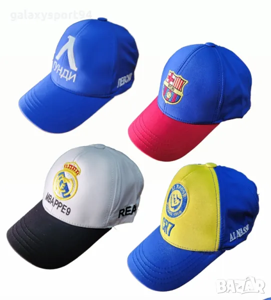 Шапки и топки Пролет 2025 Роналдо Мбапе Ямал Левски Гунди, снимка 1