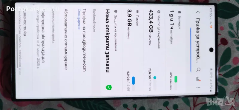 Телефон Самсунг S 23 Ultra, снимка 1