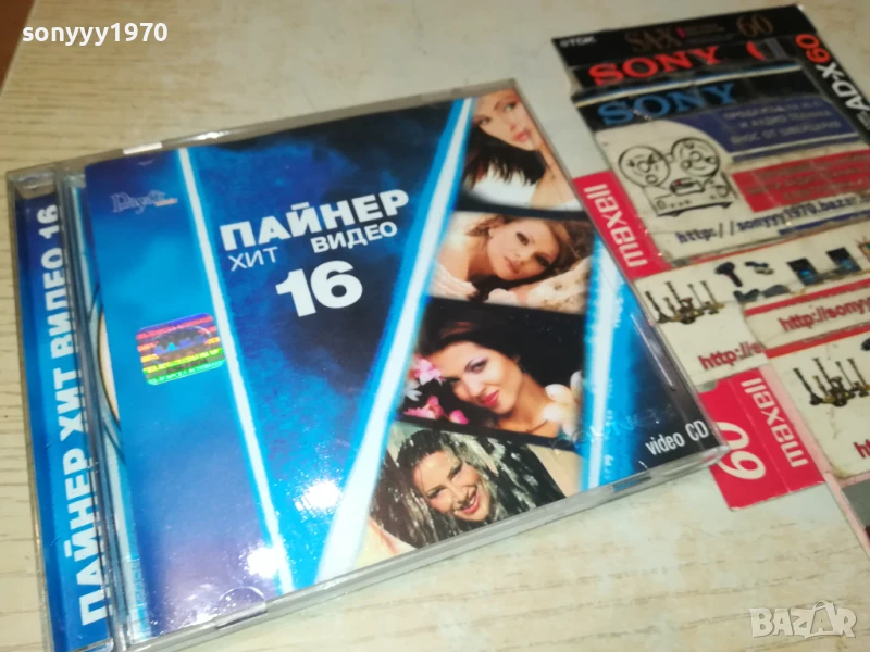 ПАЙНЕР ХИТ ВИДЕО 16 ДВД-ОРИГИНАЛ 1807251153, снимка 1