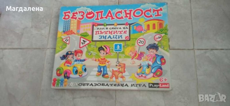 Игра за движението., снимка 1
