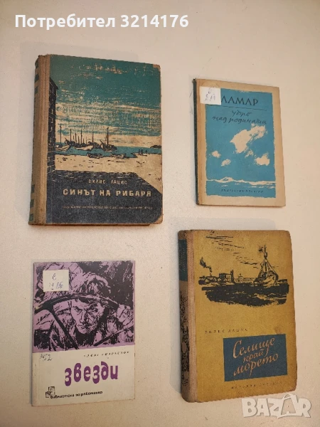 Звезди - Улмас Умарбеков, снимка 1