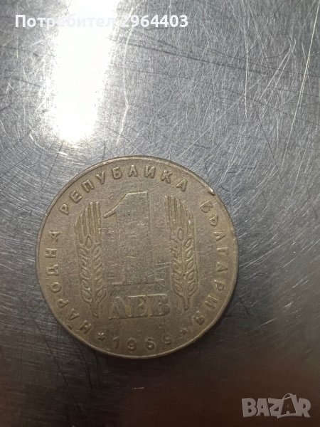 Юбилейна монета 1969, снимка 1