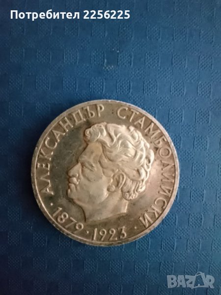 5 лева 1974 година , снимка 1