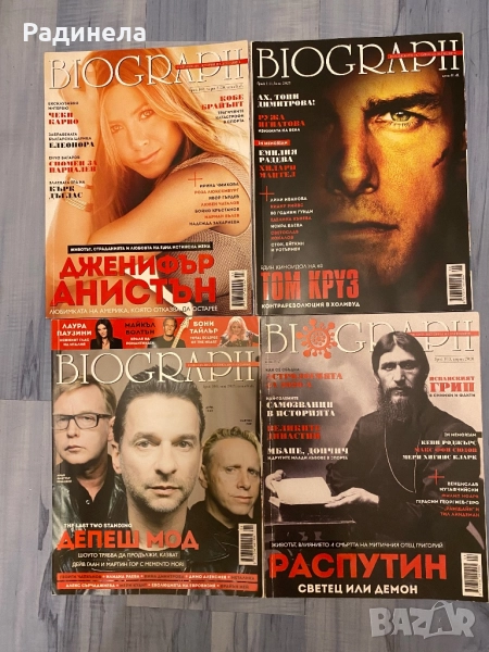 Списания Биограф , снимка 1
