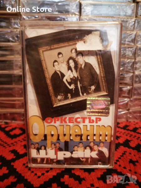 Оркестър Ориент - Щрак, снимка 1