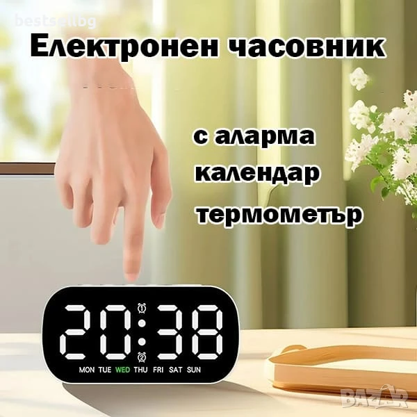 Настолен електронен часовник с термометър аларма календар постоянно светещ на ток за офис дома евтин, снимка 1