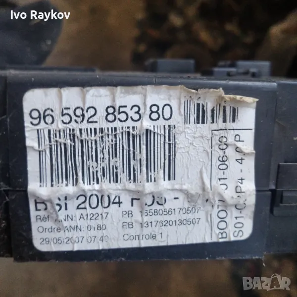 BSI модул Peugeot 207 1.4 HDI 68 конски сили 9659285380, снимка 1