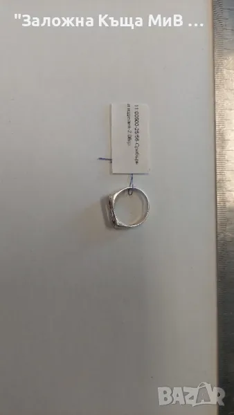 Сребърен пръстен, снимка 1