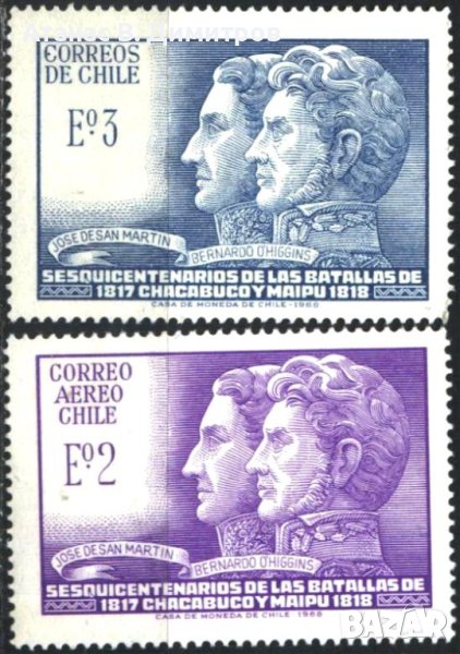 Чисти марки Хосе Мартин и Бернардо О'Хигинс 1968 от Чили  , снимка 1