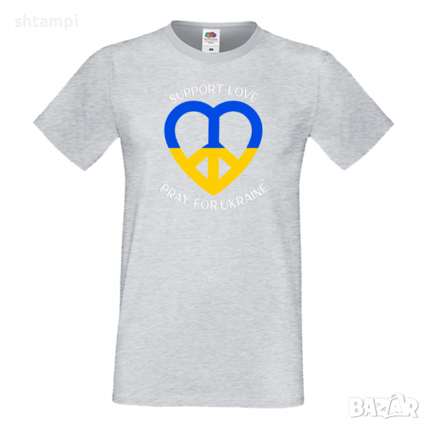 Мъжка тениска SUPPORT LOVE PRAY FOR UKRAINE,спрете войната, подкрепям Укркайна, снимка 1