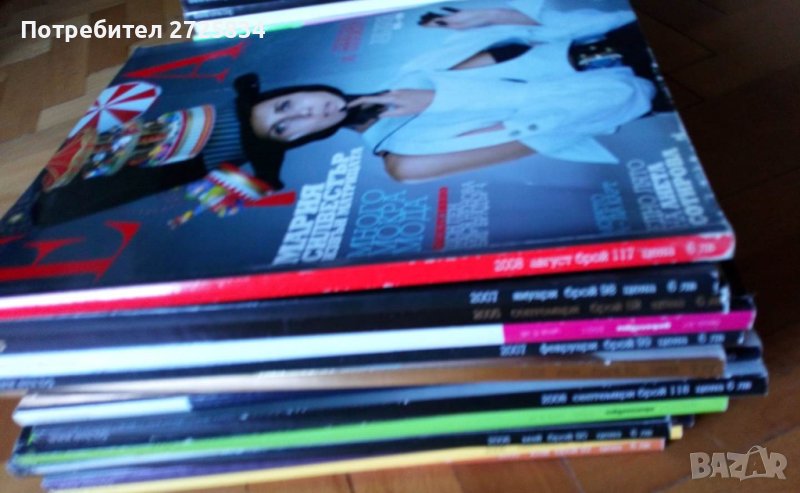 Списания EVA, ELLE, AMICA, BRAVA CASA, България и др., снимка 1