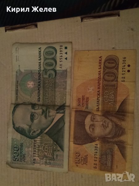 Банкноти стари 100 лв 500 лв 26856, снимка 1