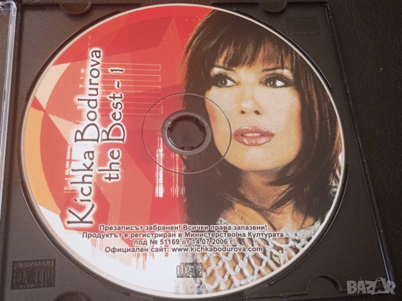 Кичка Бодурова ‎– The Best оригинален диск, снимка 1