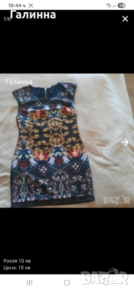 Дамска рокля 10 лв, снимка 1