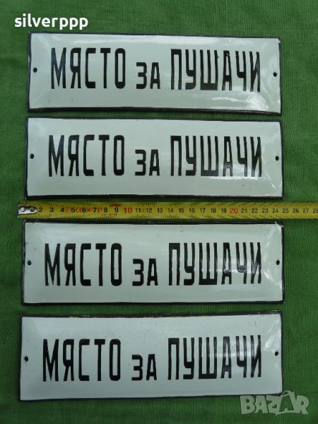  Стара емайлирана табела -12 , снимка 1