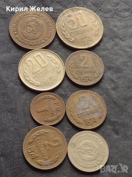 Лот монети 8 броя от соца стари редки за КОЛЕКЦИЯ ДЕКОРАЦИЯ 40589, снимка 1