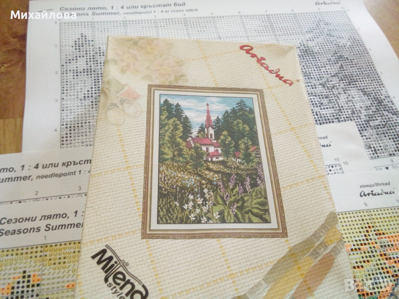 Гоблен "Лято" за довършване , снимка 1