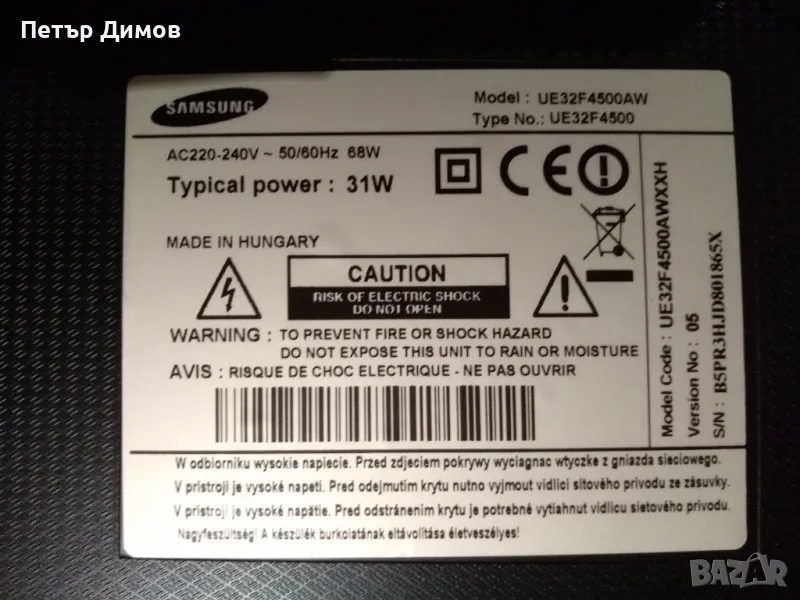 SAMSUNG UE32F4500AW-на части, снимка 1
