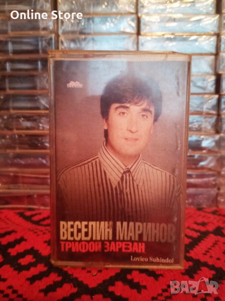 Веселин Маринов - Трифон зарезан, снимка 1