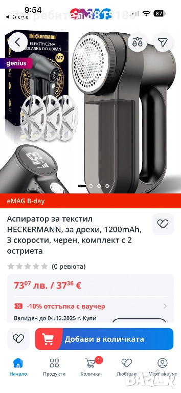 Аспиратор за текстил HECKERMANN, за дрехи, 1200mAh, 3 скорости, черен, комплект с 3 остриета, снимка 1