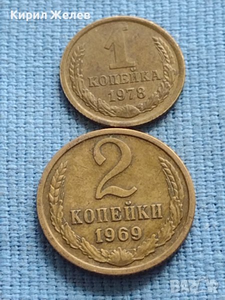 Две монети 1 копейка 1978г. / 2 копейки 1969г. СССР за КОЛЕКЦИОНЕРИ 39915, снимка 1