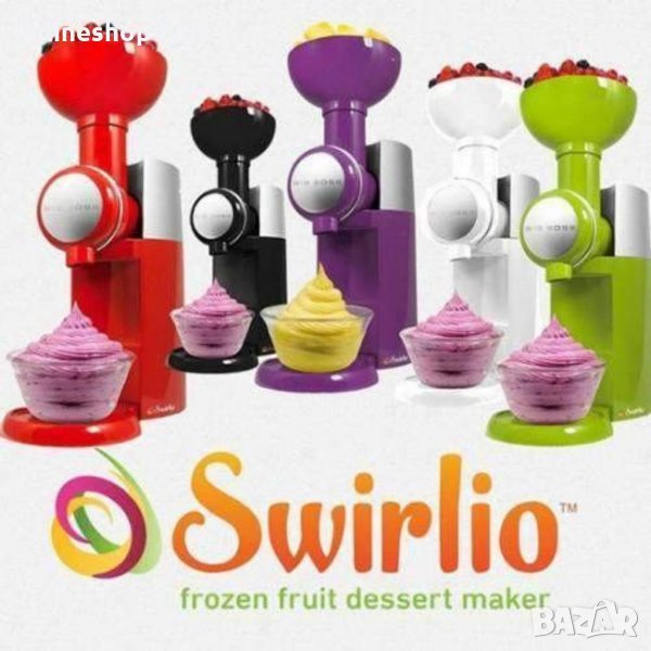 Машина за здравослвен домсшвн Сладолед THE BIG BOSS SWIRLIO, снимка 1