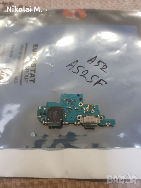 Блок Захранване за Samsung Galaxy A52(A525F), снимка 1