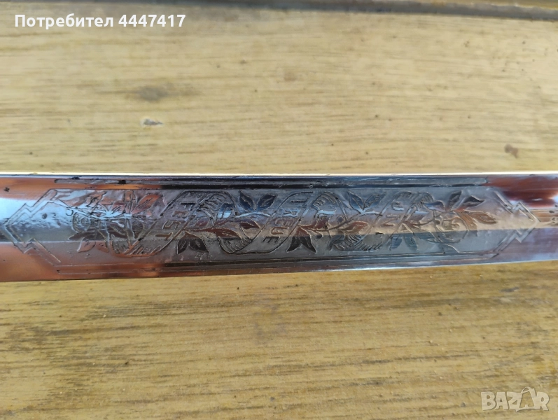 Стара Баварска сабя !, снимка 1