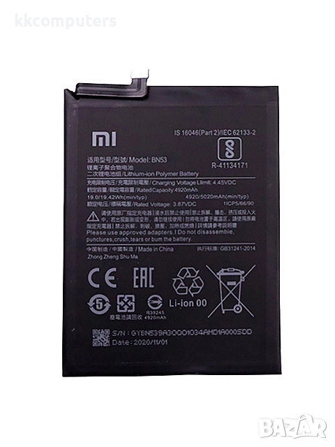 БАТЕРИЯ ЗА XIAOMI REDMI NOTE 10 PRO (M2101K6G), снимка 1