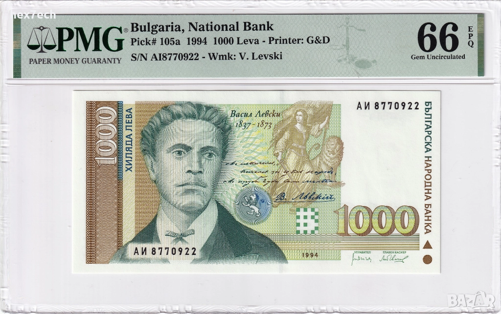 ❤️ ⭐ България 1994 1000 лева PMG 66 EPQ ⭐ ❤️, снимка 1