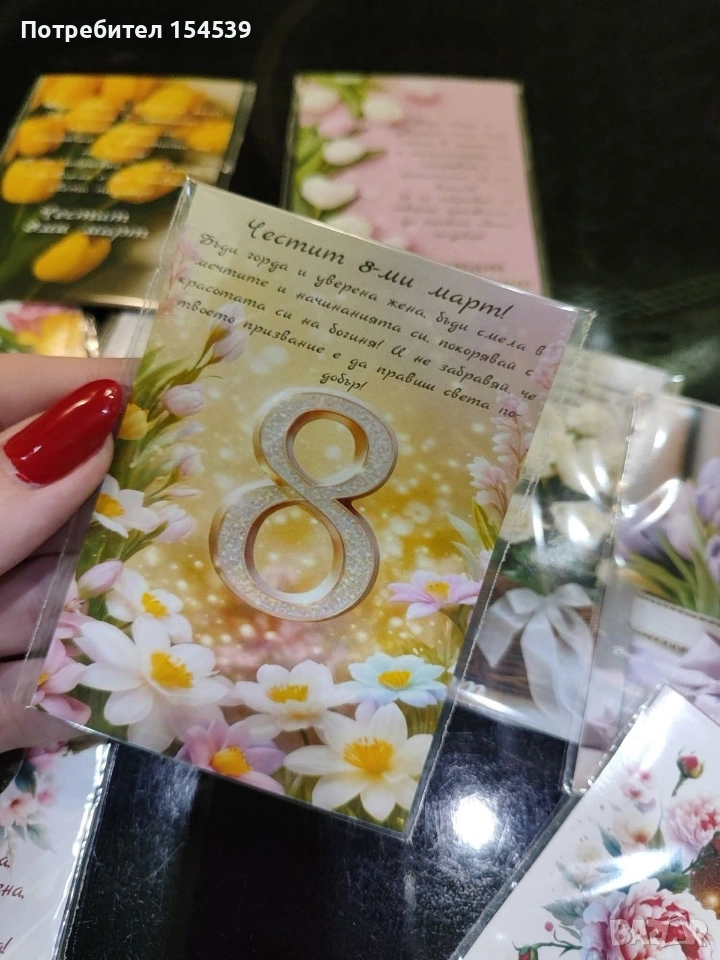 Подаръчета за 8 март, снимка 1