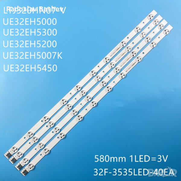 Диодни ленти 4 бр/pcs D1GE-320SC1-R2 LED78 , 32F-3535LED-40EA, снимка 1