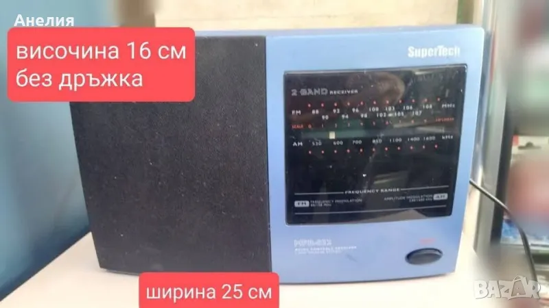 Радио FM AM radio, снимка 1