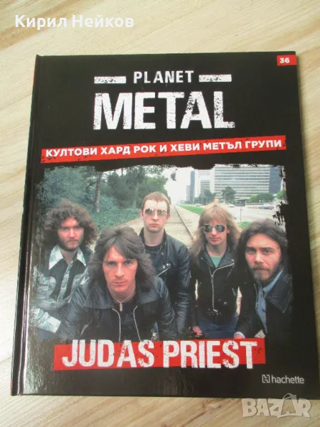 Фотокнига голям формат за хеви метъл легендите Judas Priest, снимка 1