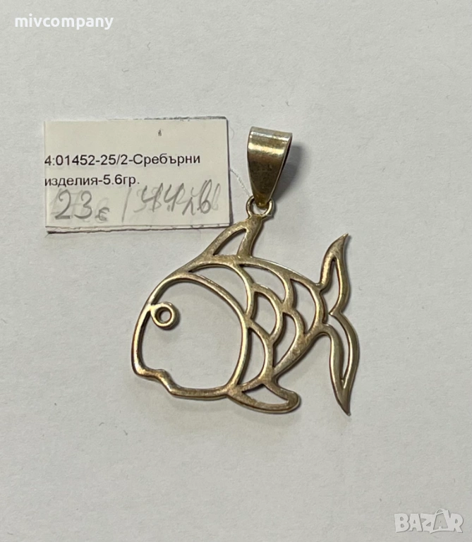 Сребърна висулка(риба) 5.60гр., снимка 1